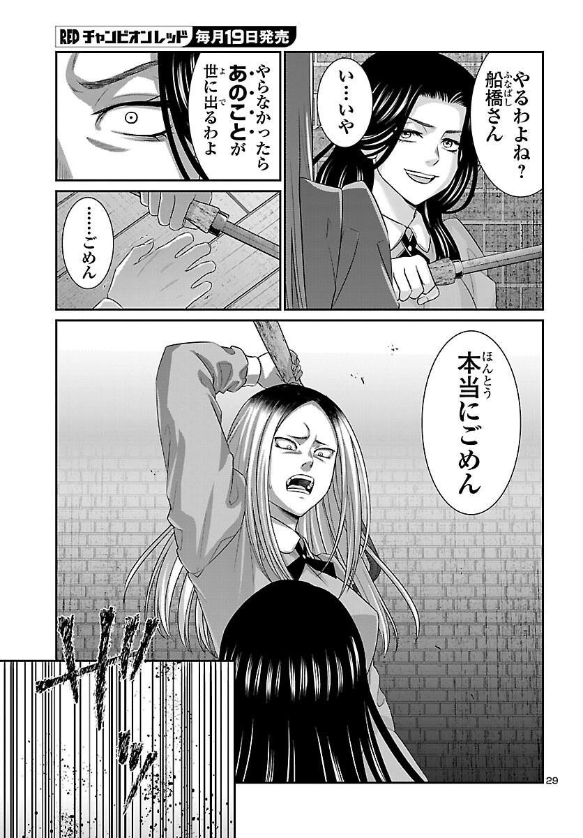 Read DEAD TUBE - RAW Chapter 116 [High Quality / Full] - Page 29 - nicomanga.net