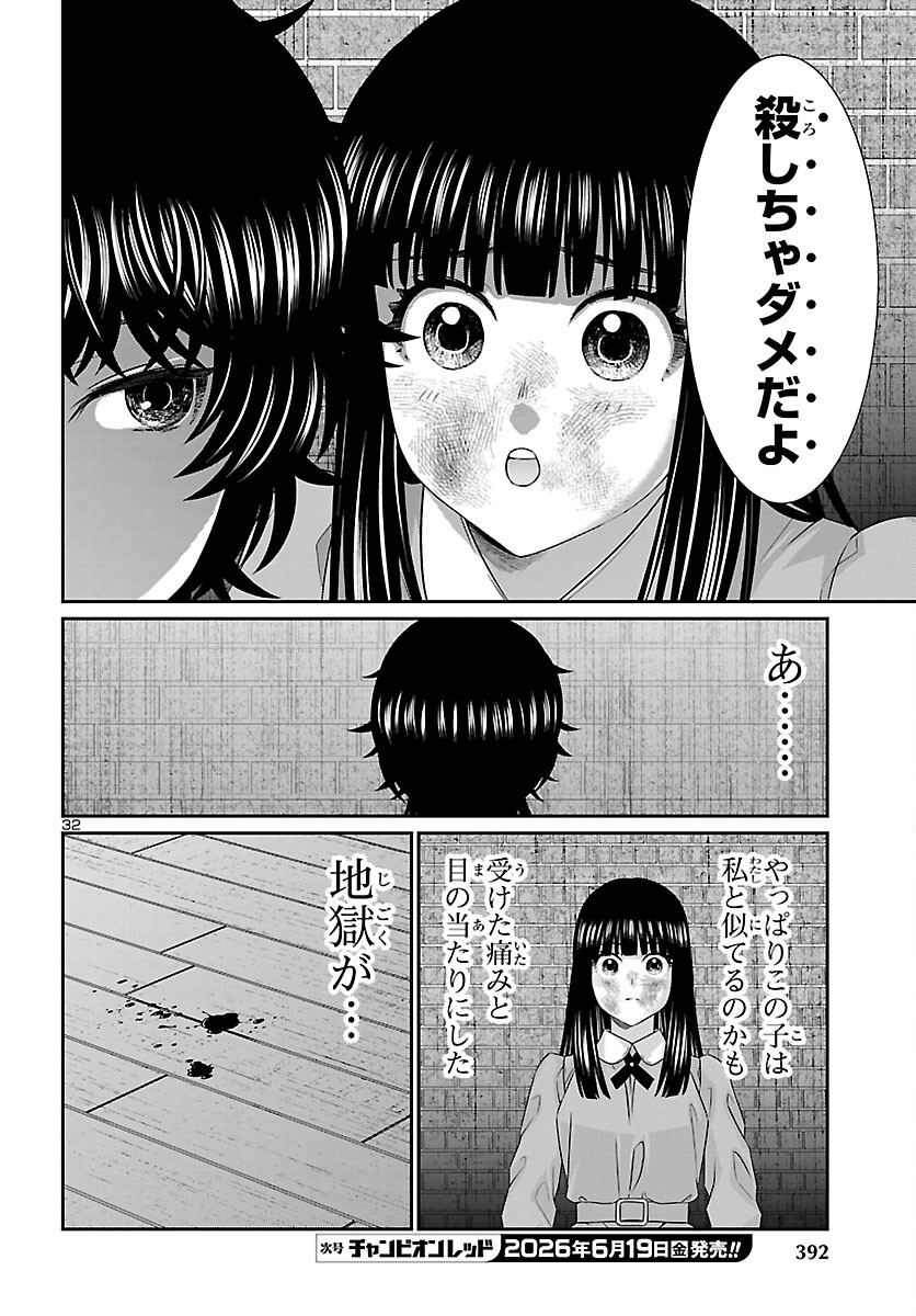 Read DEAD TUBE - RAW Chapter 116 [High Quality / Full] - Page 32 - nicomanga.net