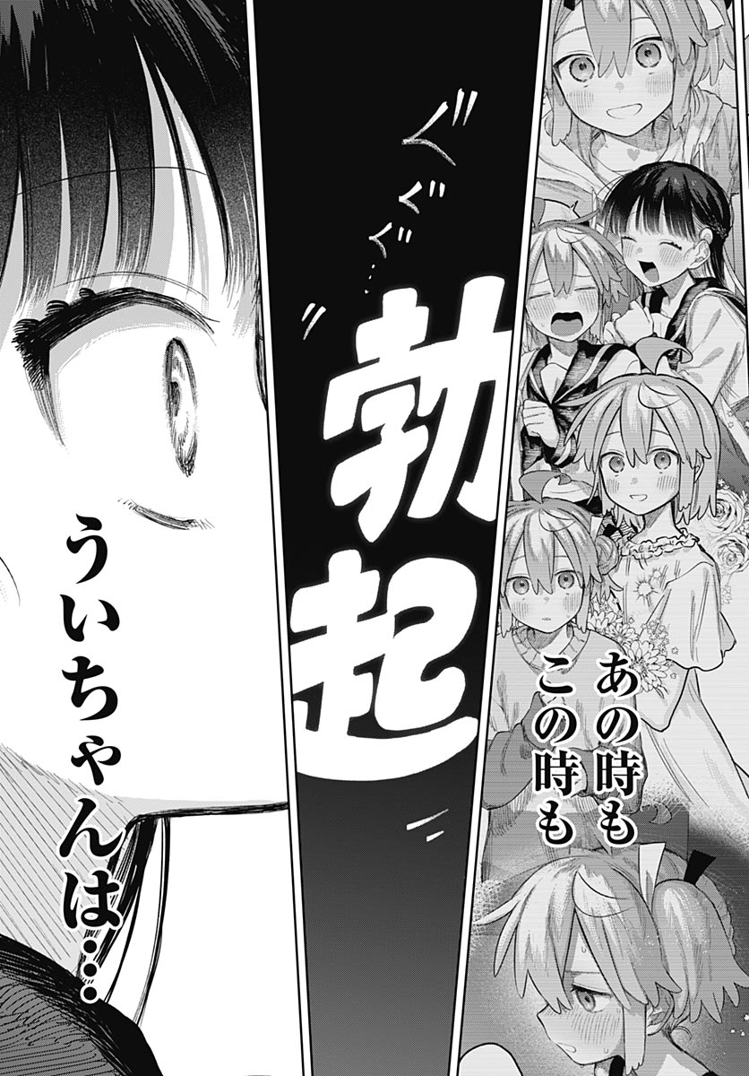 Josoudanshi Wa Skirt Wo Nugitai! Chapter 36 page 27 - nihonkuni.com