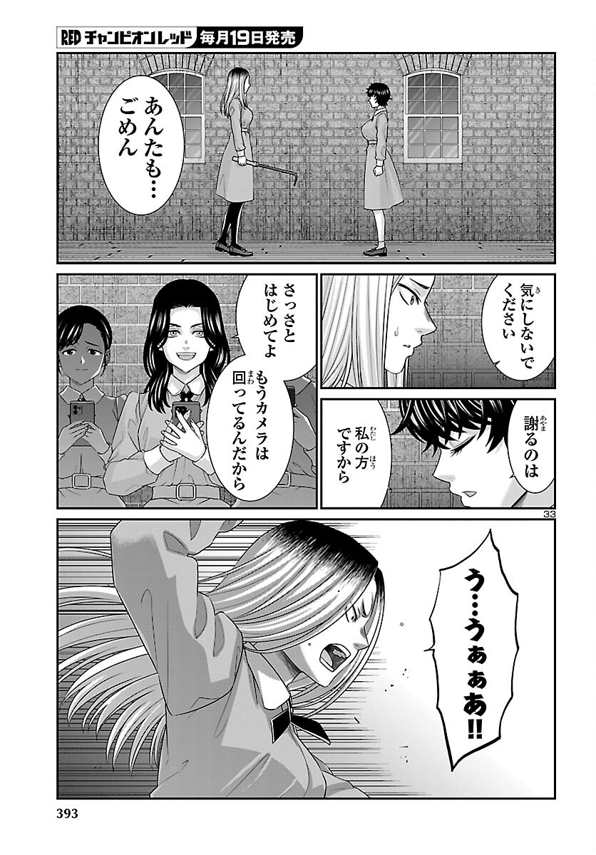 Read DEAD TUBE - RAW Chapter 116 [High Quality / Full] - Page 33 - nicomanga.net