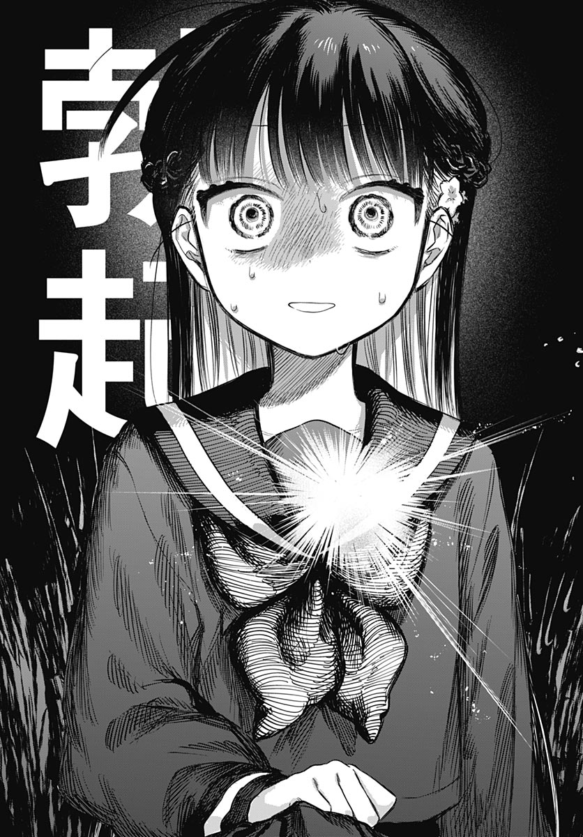 Josoudanshi Wa Skirt Wo Nugitai! Chapter 36 page 29 - nihonkuni.com