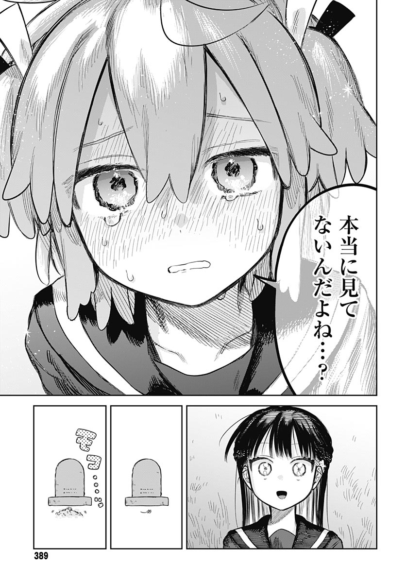 Josoudanshi Wa Skirt Wo Nugitai! Chapter 36 page 31 - nihonkuni.com