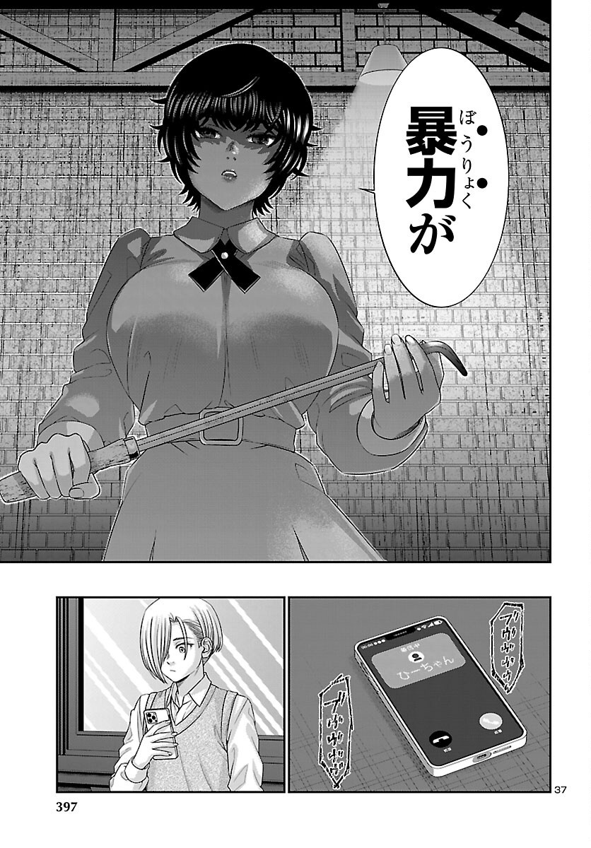 Read DEAD TUBE - RAW Chapter 116 [High Quality / Full] - Page 37 - nicomanga.net