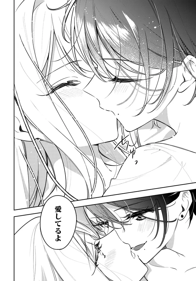 TSUKI WA HITSUJI WO KAZOENAI Chapter 23 page 38 - nihonkuni.com