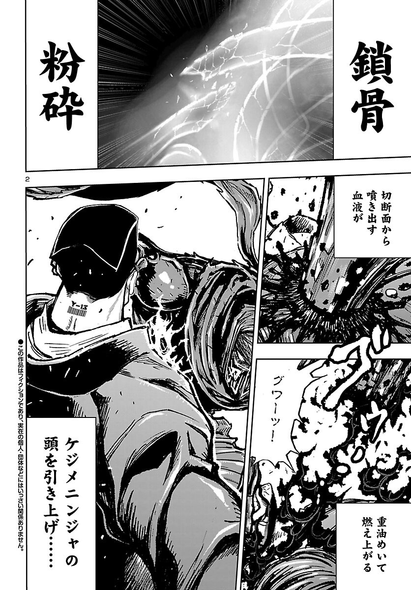 NINJA SLAYER KYOTO HERU ON ASU Chapter 24 page 2 - nihonkuni.com
