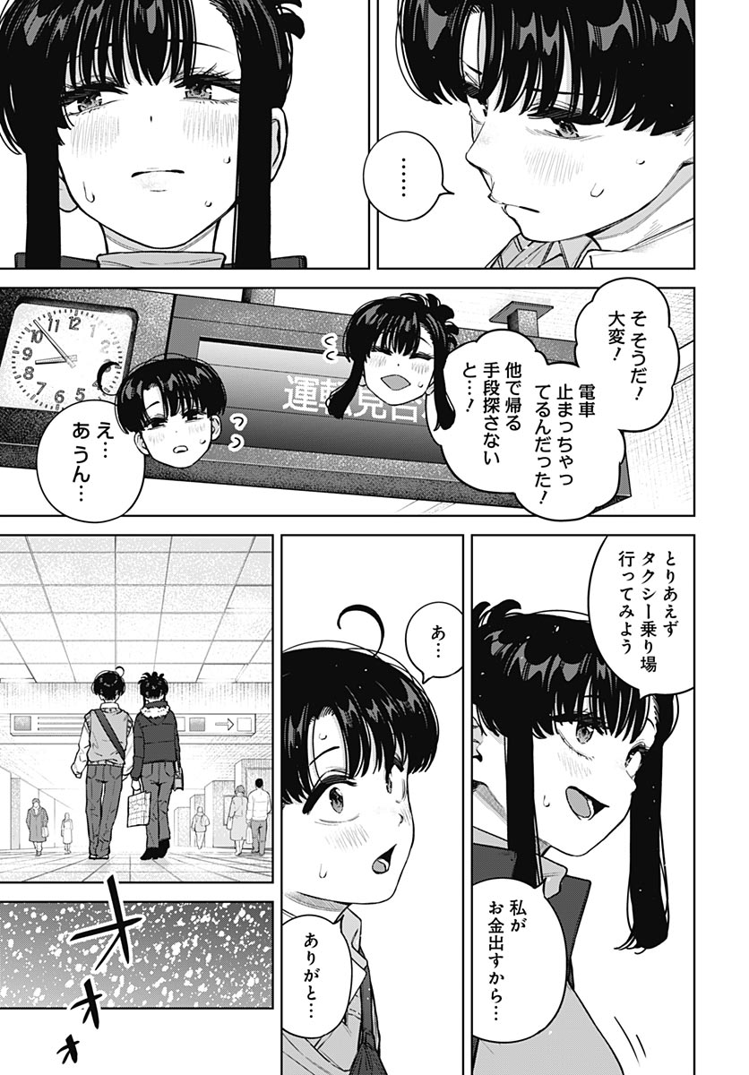 Itoko no Onee-chan ni Amaechau? Chapter 42 page 4 - nihonkuni.com
