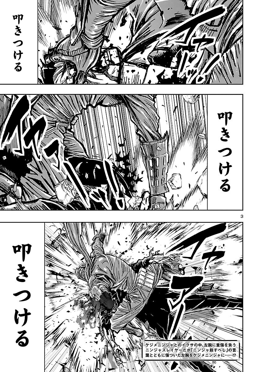 NINJA SLAYER KYOTO HERU ON ASU Chapter 24 page 3 - nihonkuni.com