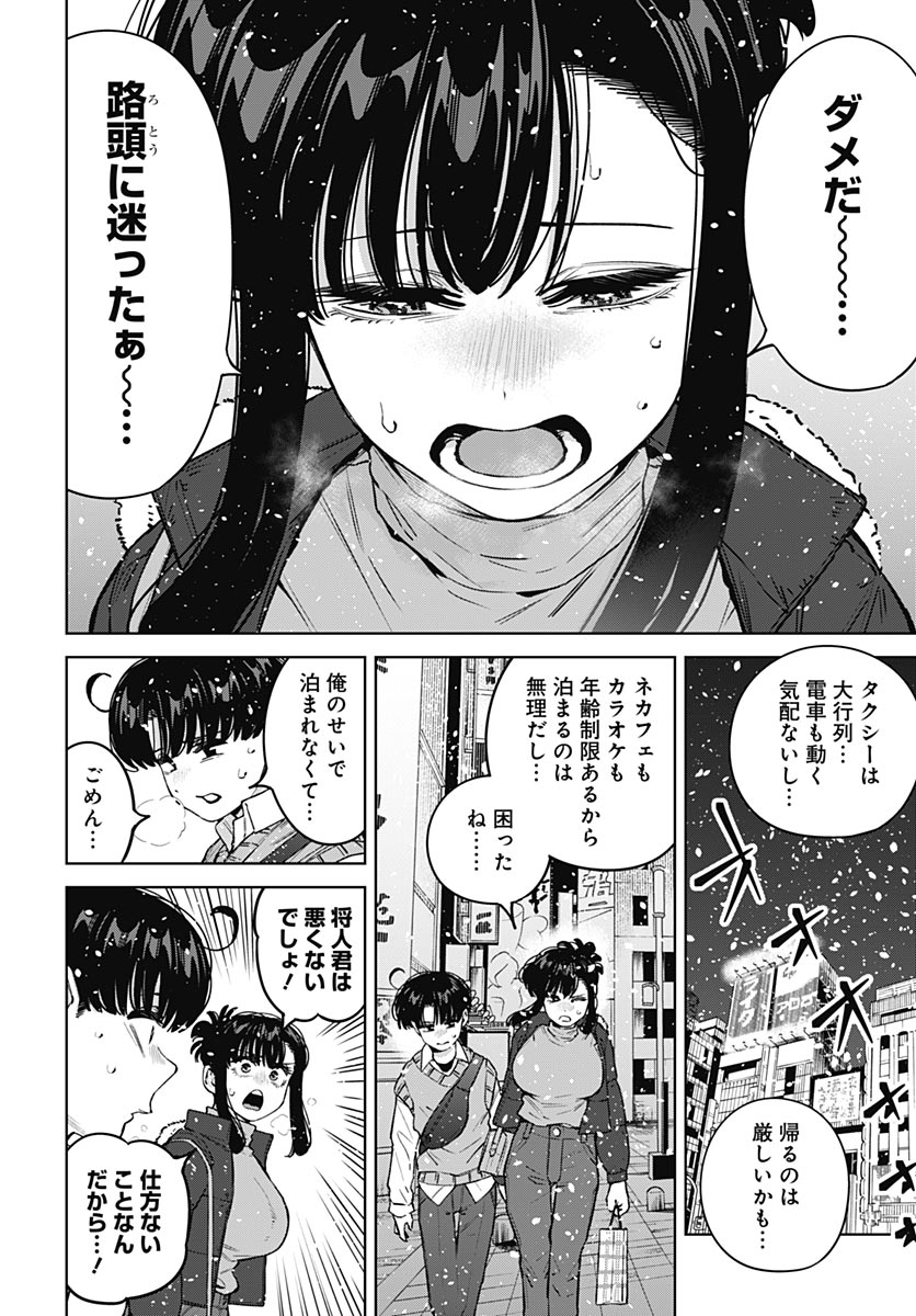Itoko no Onee-chan ni Amaechau? Chapter 42 page 5 - nihonkuni.com