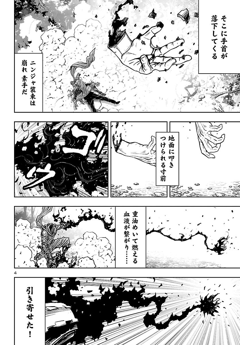 NINJA SLAYER KYOTO HERU ON ASU Chapter 24 page 4 - nihonkuni.com