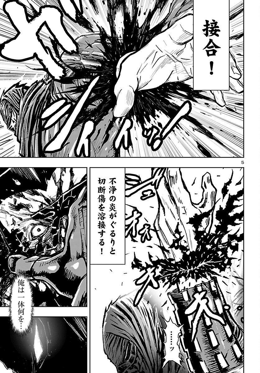 NINJA SLAYER KYOTO HERU ON ASU Chapter 24 page 5 - nihonkuni.com