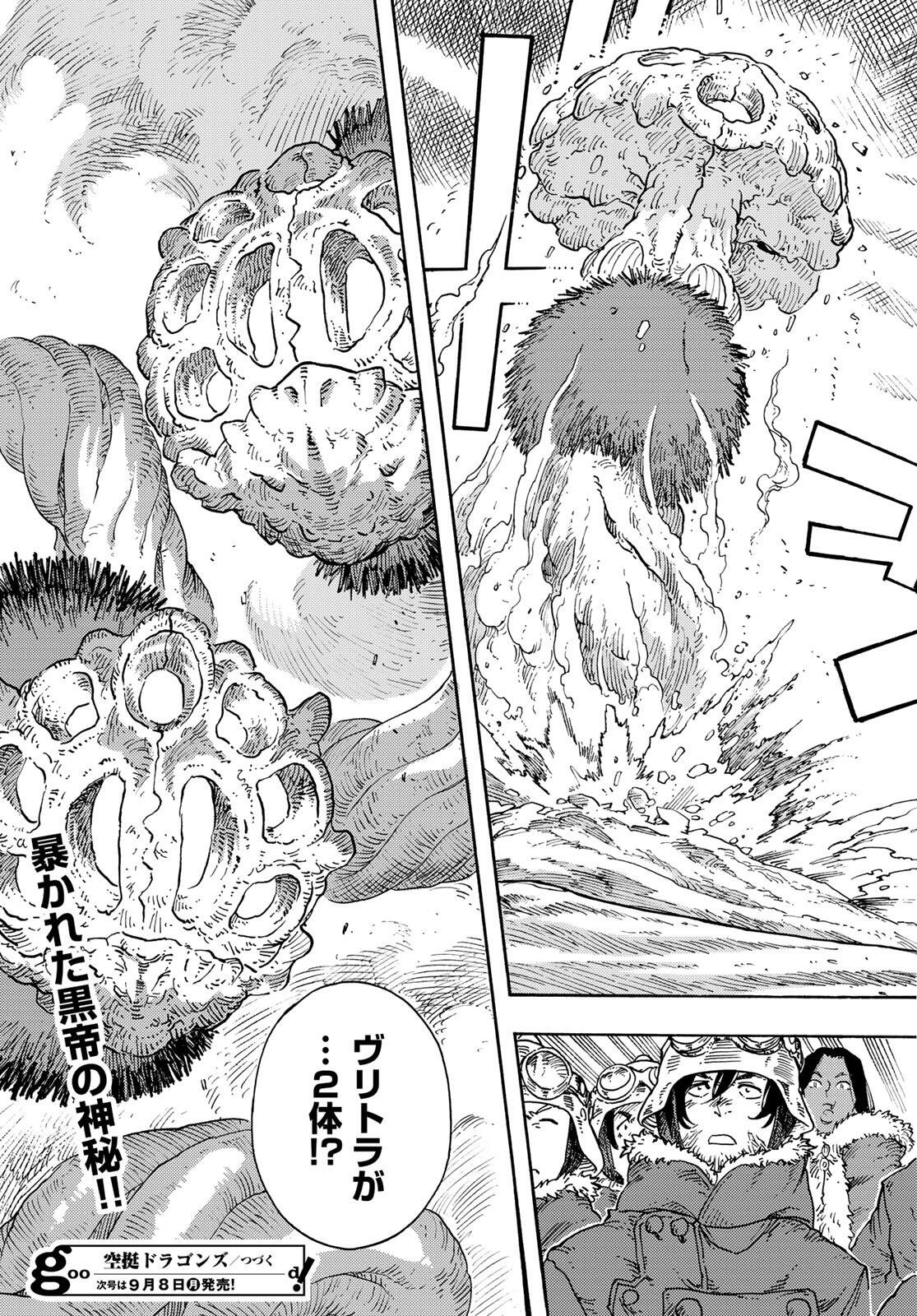 KUUTEI DRAGONS - RAW Chapter 107 page 39 - nihonkuni.com