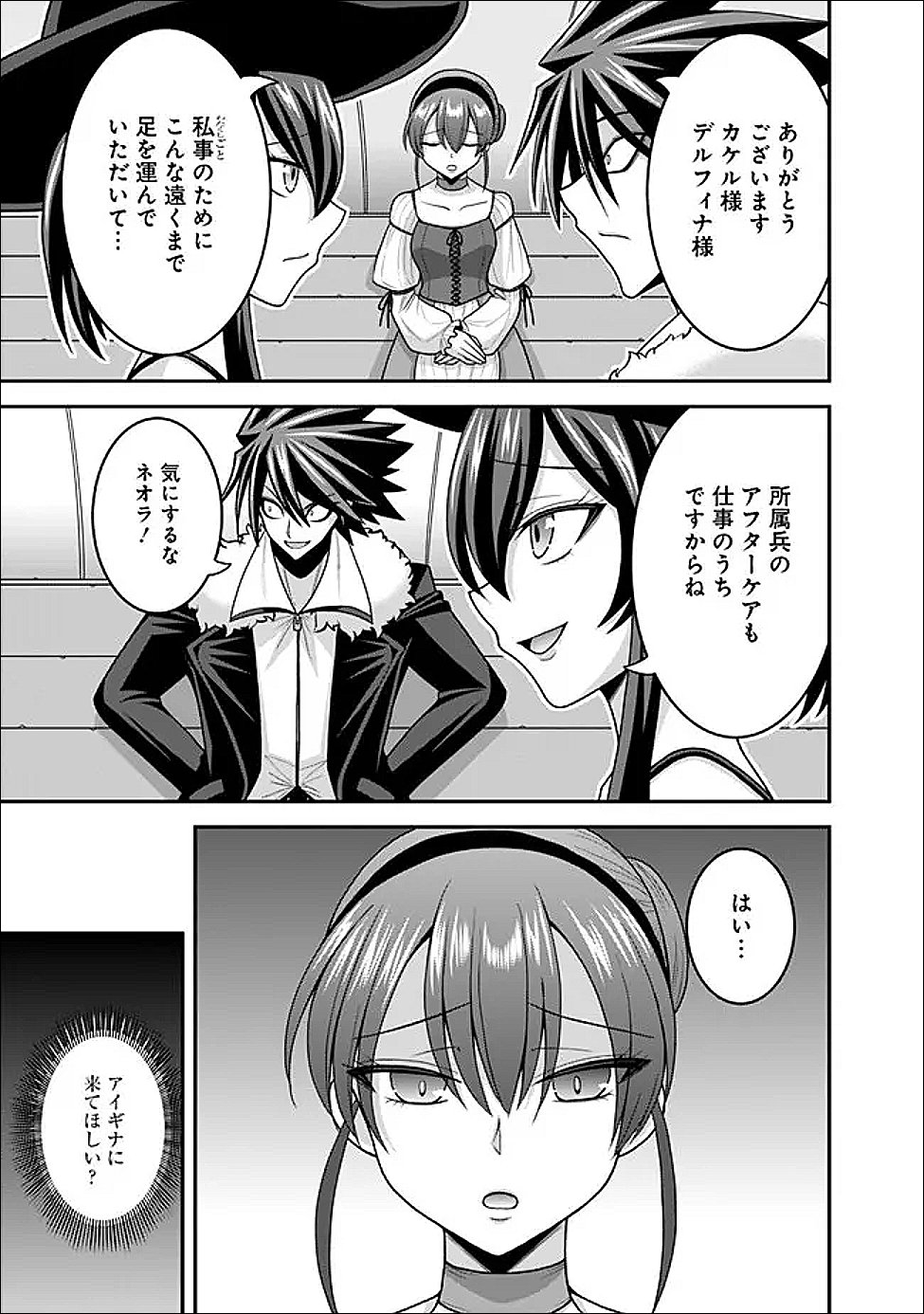 LOTTERY GRAND PRIZE: MUSOU HAREM RIGHTS - RAW Chapter 64.1 page 3 - nihonkuni.com