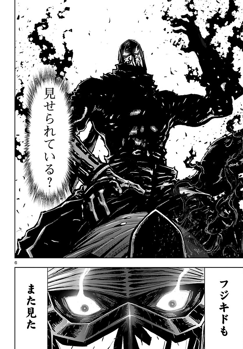 NINJA SLAYER KYOTO HERU ON ASU Chapter 24 page 6 - nihonkuni.com