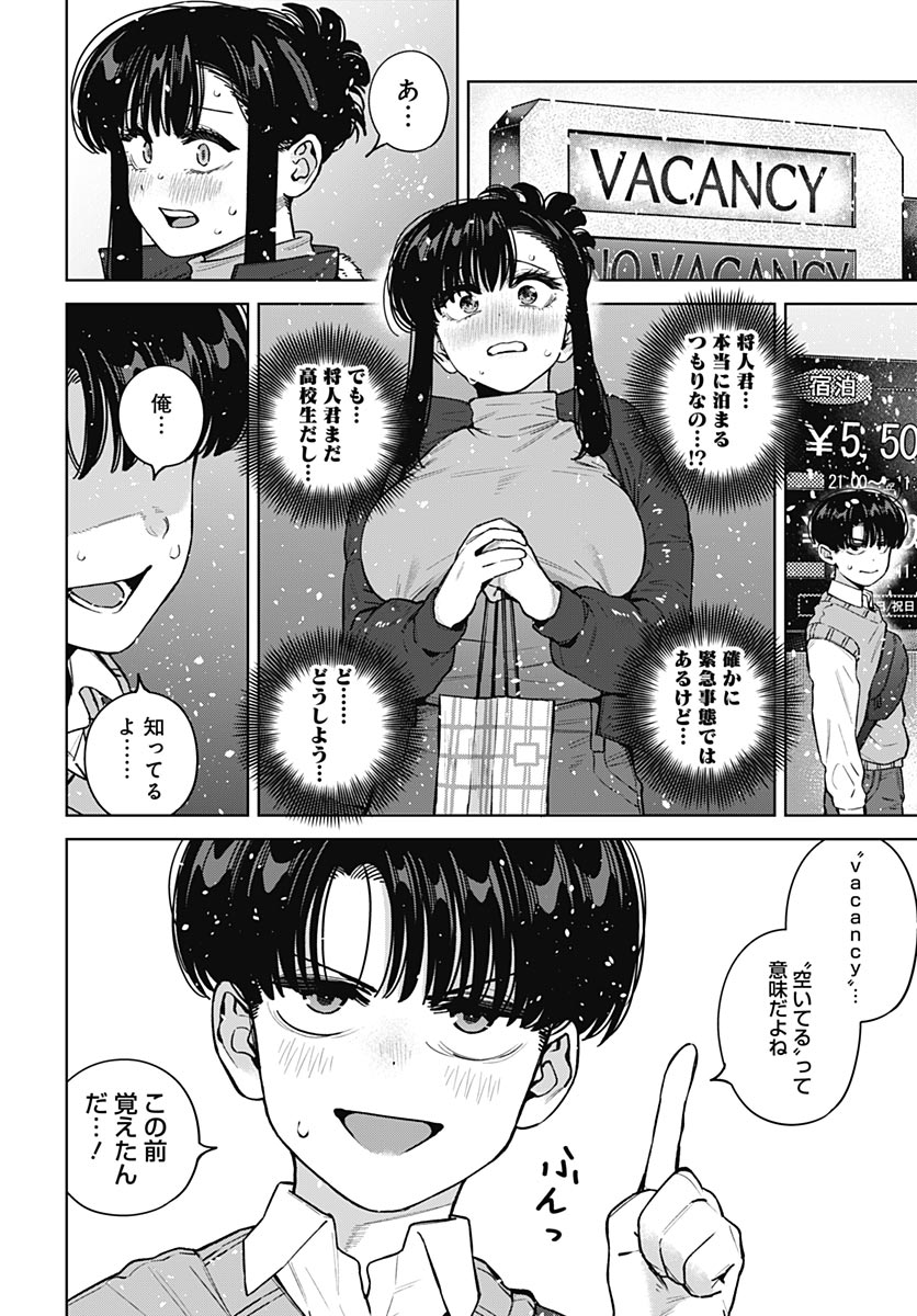 Itoko no Onee-chan ni Amaechau? Chapter 42 page 9 - nihonkuni.com