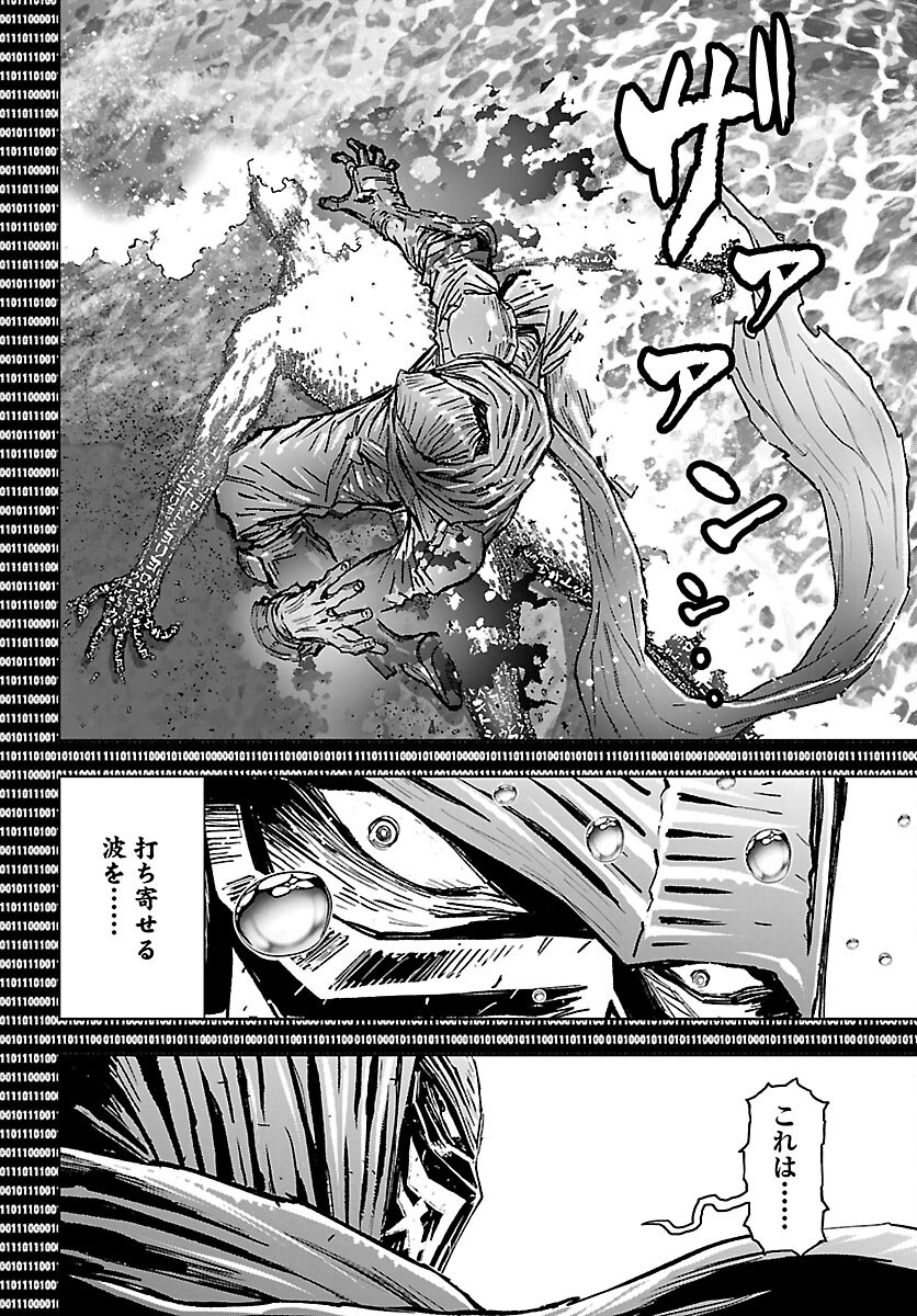 NINJA SLAYER KYOTO HERU ON ASU Chapter 24 page 8 - nihonkuni.com