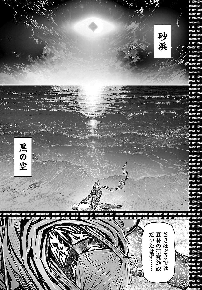NINJA SLAYER KYOTO HERU ON ASU Chapter 24 page 9 - nihonkuni.com