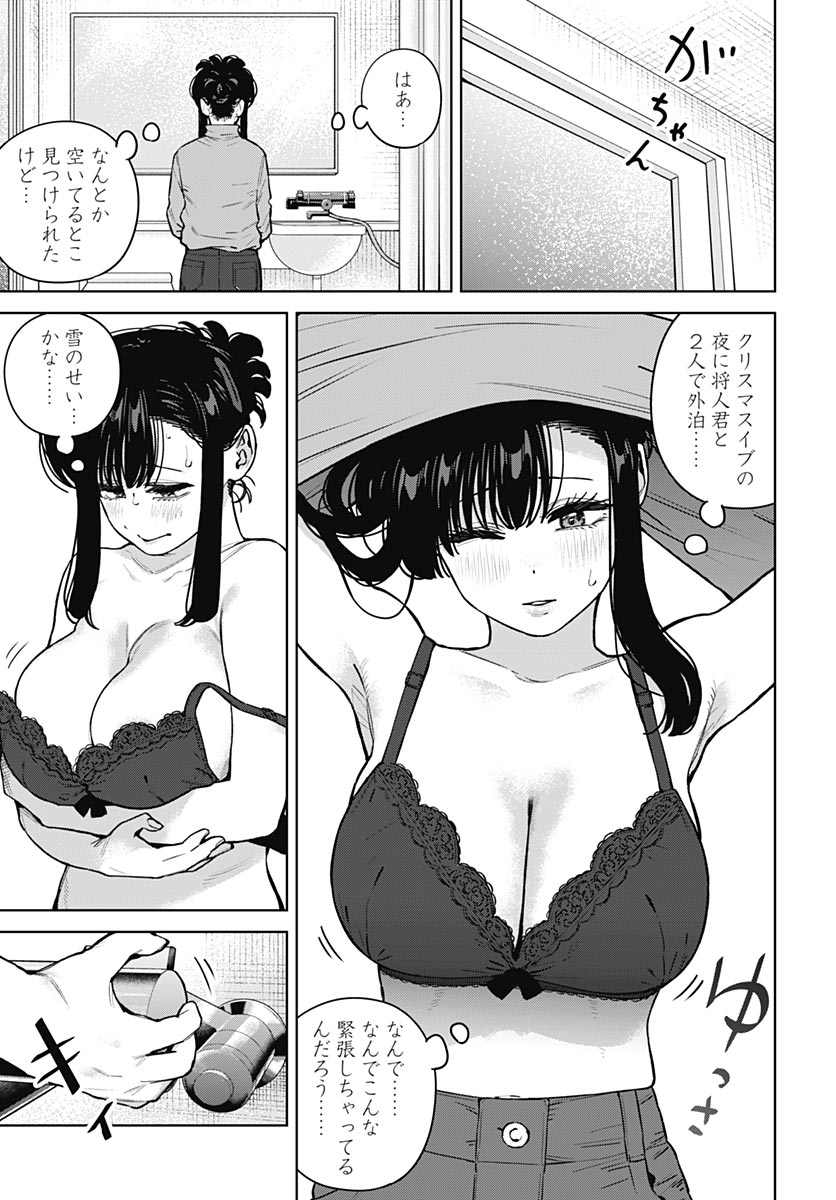 Itoko no Onee-chan ni Amaechau? Chapter 42 page 12 - nihonkuni.com
