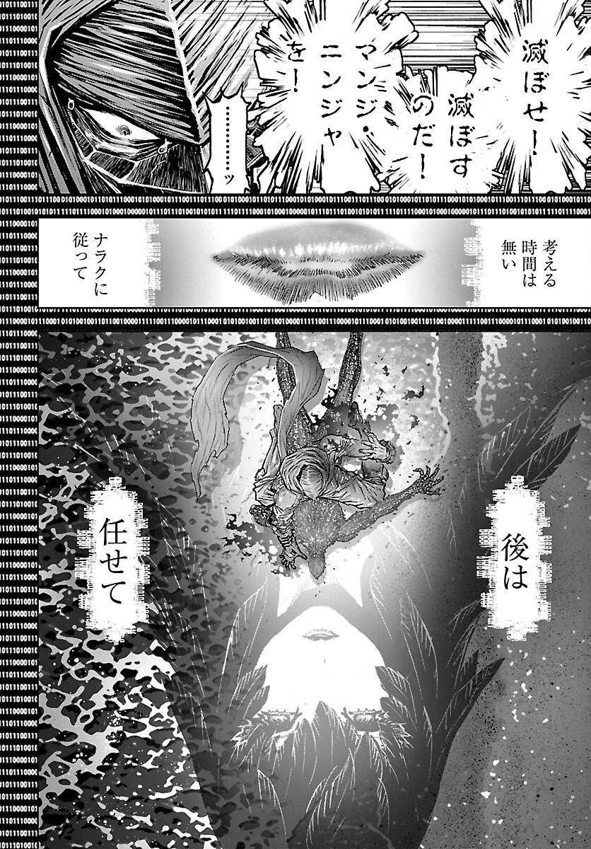 NINJA SLAYER KYOTO HERU ON ASU Chapter 24 page 12 - nihonkuni.com