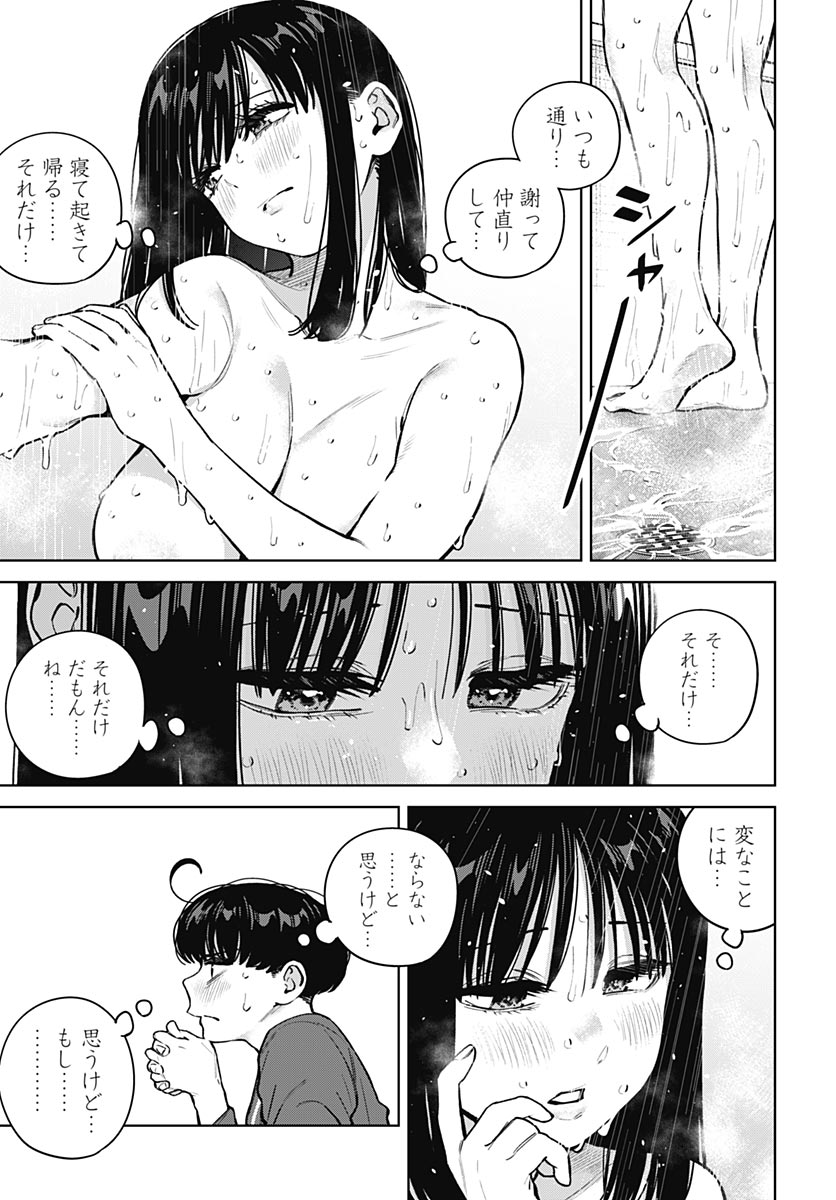 Itoko no Onee-chan ni Amaechau? Chapter 42 page 14 - nihonkuni.com
