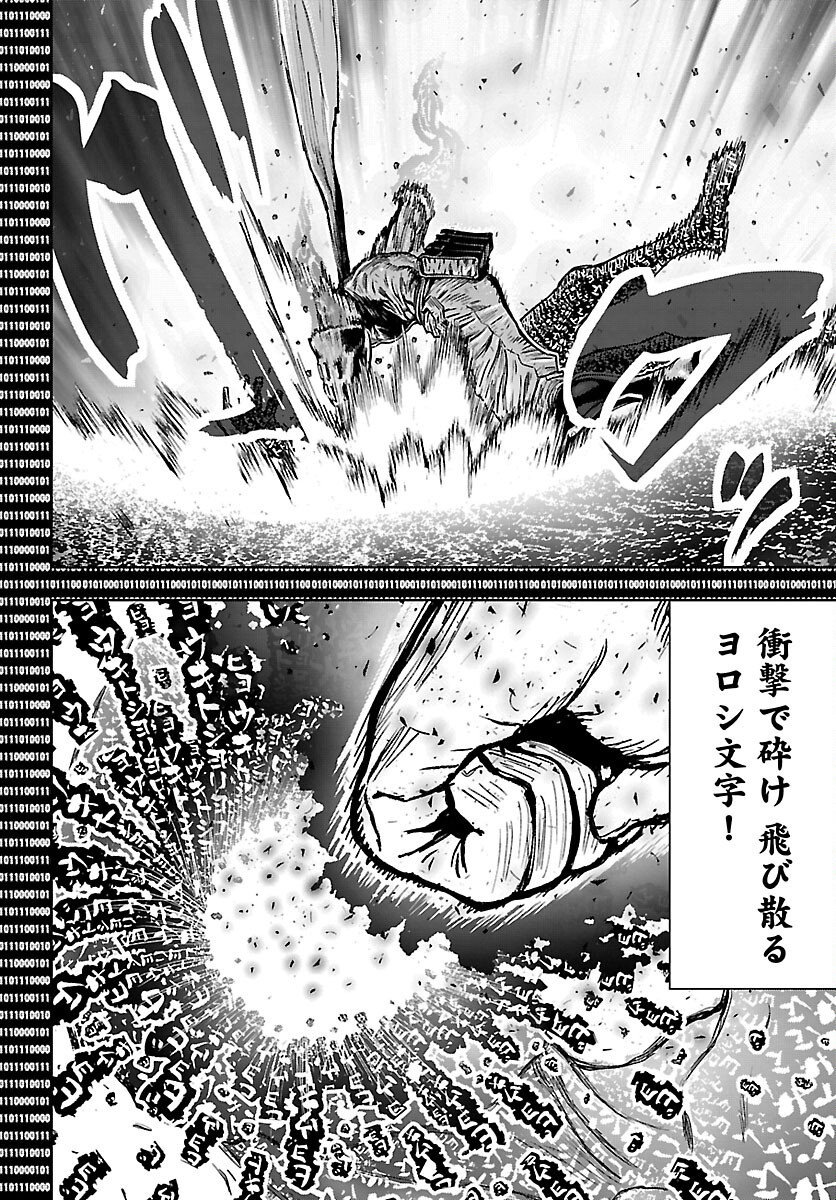 NINJA SLAYER KYOTO HERU ON ASU Chapter 24 page 14 - nihonkuni.com