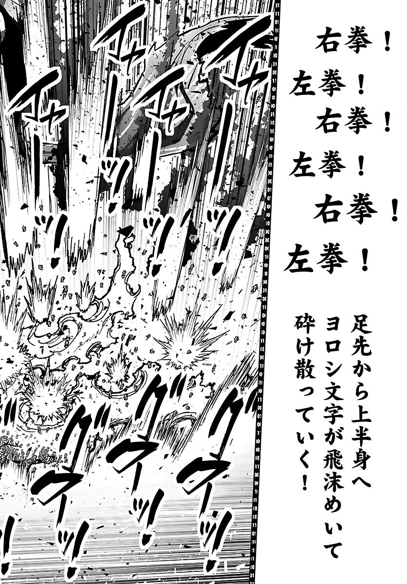 NINJA SLAYER KYOTO HERU ON ASU Chapter 24 page 16 - nihonkuni.com