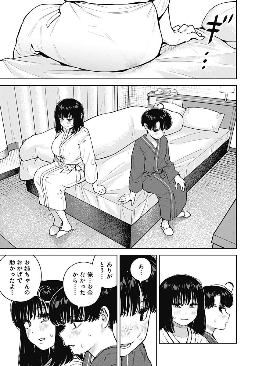 Itoko no Onee-chan ni Amaechau? Chapter 42 page 18 - nihonkuni.com
