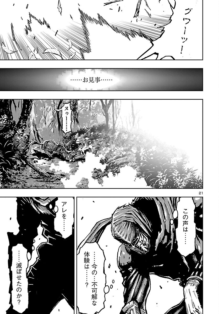 NINJA SLAYER KYOTO HERU ON ASU Chapter 24 page 21 - nihonkuni.com