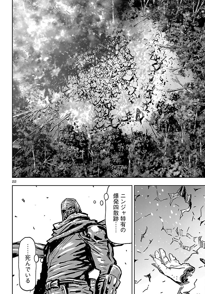NINJA SLAYER KYOTO HERU ON ASU Chapter 24 page 22 - nihonkuni.com