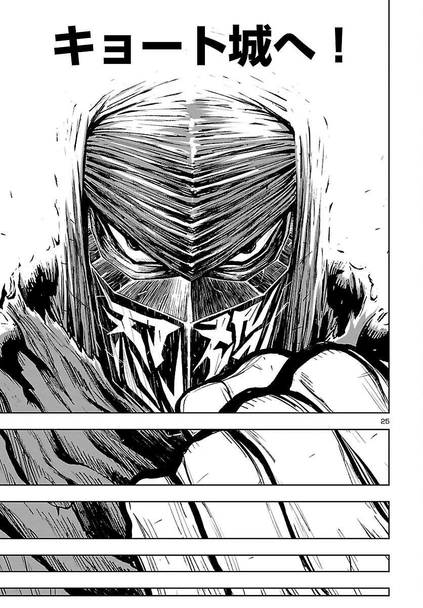 NINJA SLAYER KYOTO HERU ON ASU Chapter 24 page 25 - nihonkuni.com