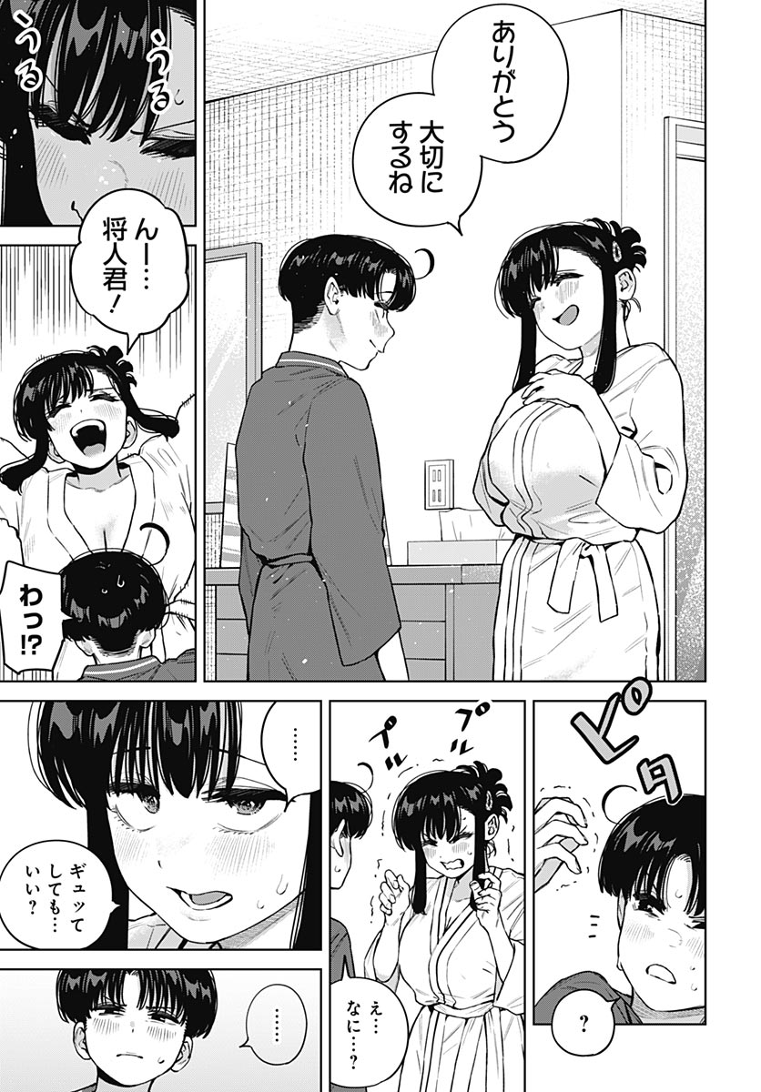 Itoko no Onee-chan ni Amaechau? Chapter 43 page 9 - nihonkuni.com