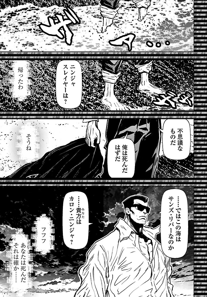NINJA SLAYER KYOTO HERU ON ASU Chapter 24 page 27 - nihonkuni.com