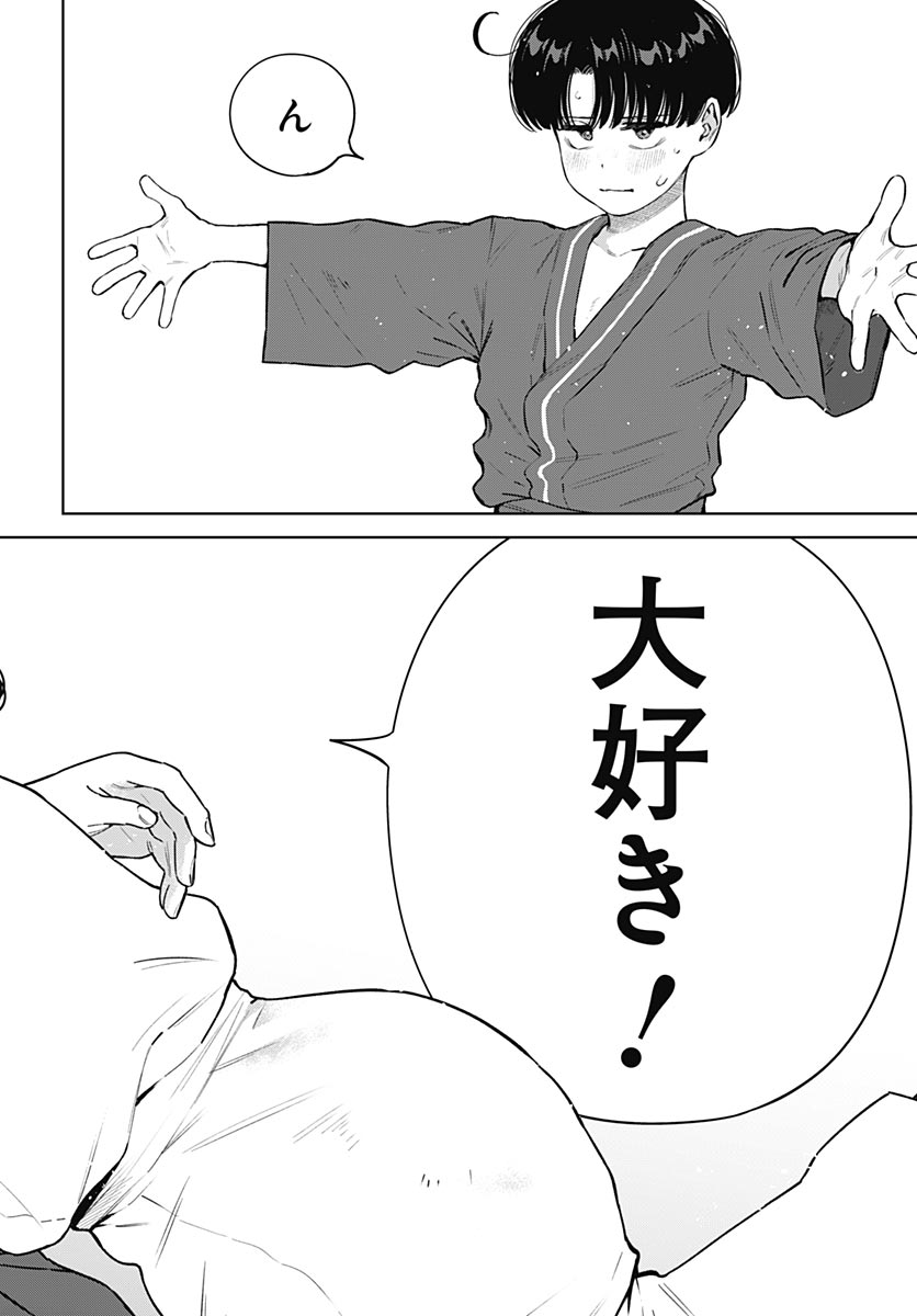 Itoko no Onee-chan ni Amaechau? Chapter 43 page 10 - nihonkuni.com