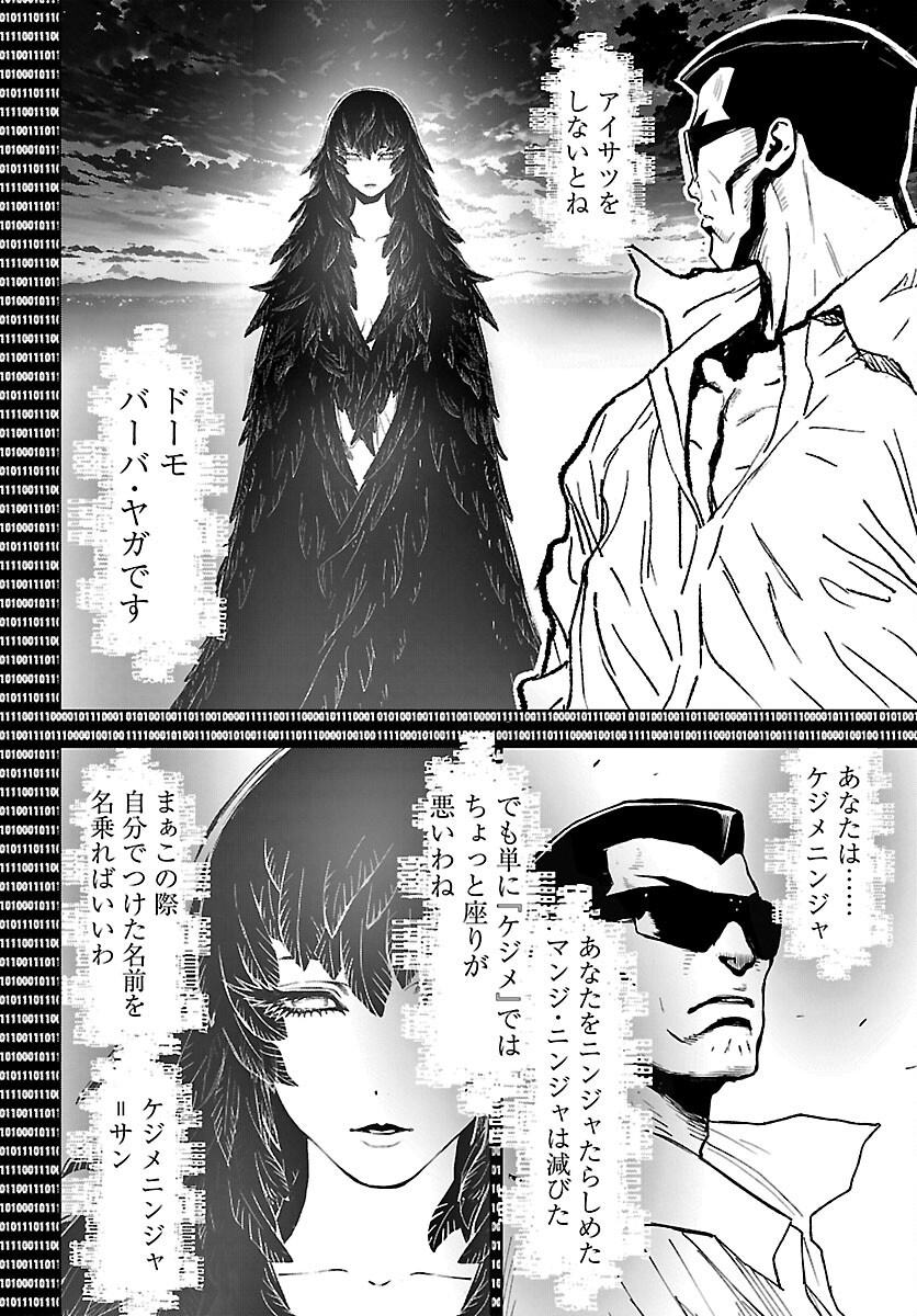 NINJA SLAYER KYOTO HERU ON ASU Chapter 24 page 28 - nihonkuni.com