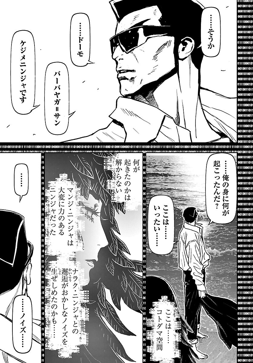 NINJA SLAYER KYOTO HERU ON ASU Chapter 24 page 29 - nihonkuni.com