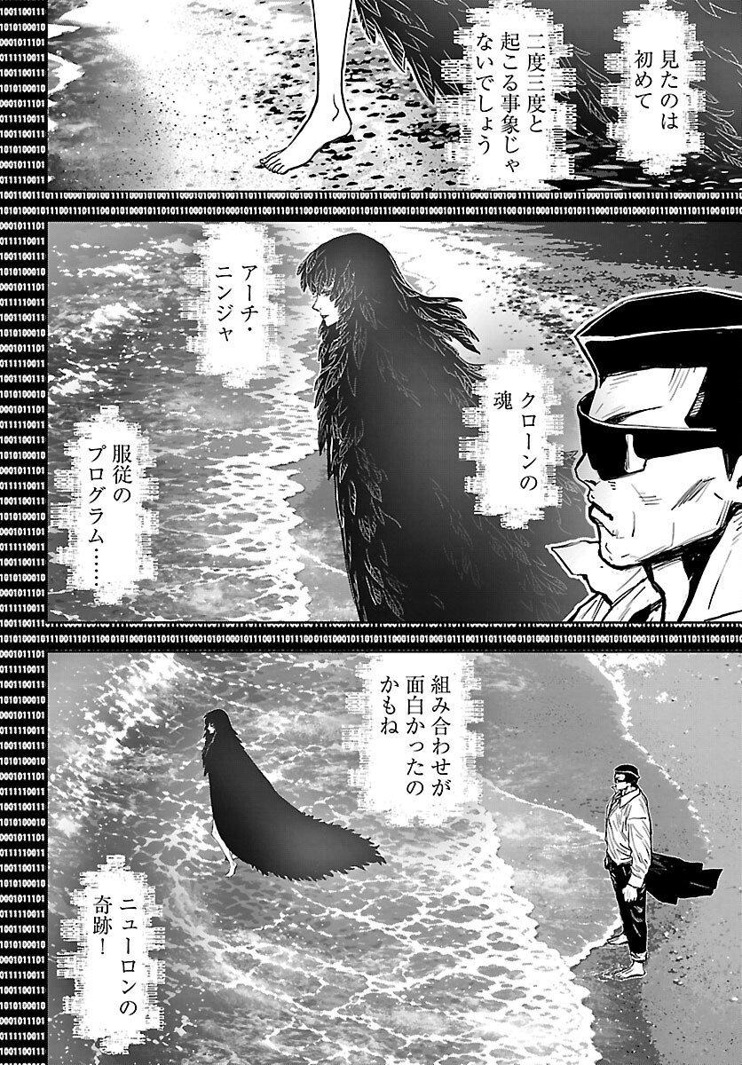 NINJA SLAYER KYOTO HERU ON ASU Chapter 24 page 30 - nihonkuni.com