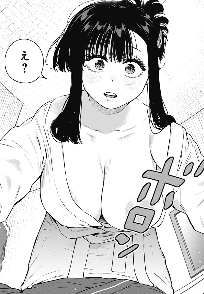 Itoko no Onee-chan ni Amaechau? Chapter 43 page 13 - nihonkuni.com