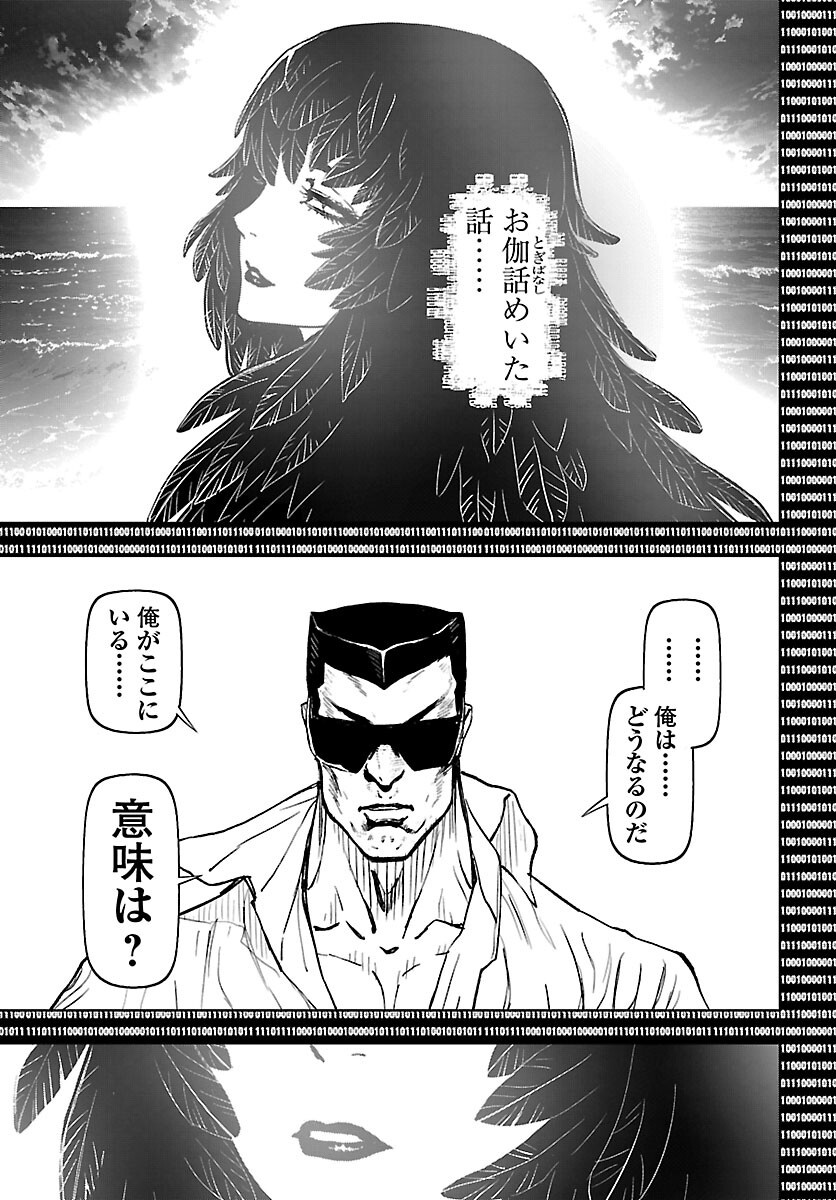NINJA SLAYER KYOTO HERU ON ASU Chapter 24 page 31 - nihonkuni.com