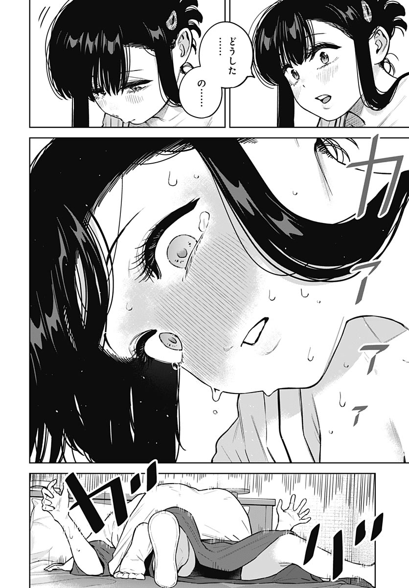Itoko no Onee-chan ni Amaechau? Chapter 43 page 14 - nihonkuni.com