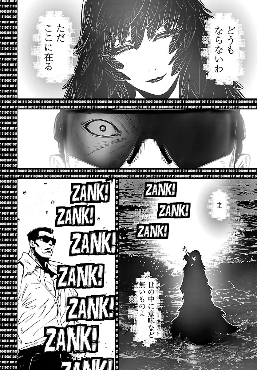 NINJA SLAYER KYOTO HERU ON ASU Chapter 24 page 32 - nihonkuni.com