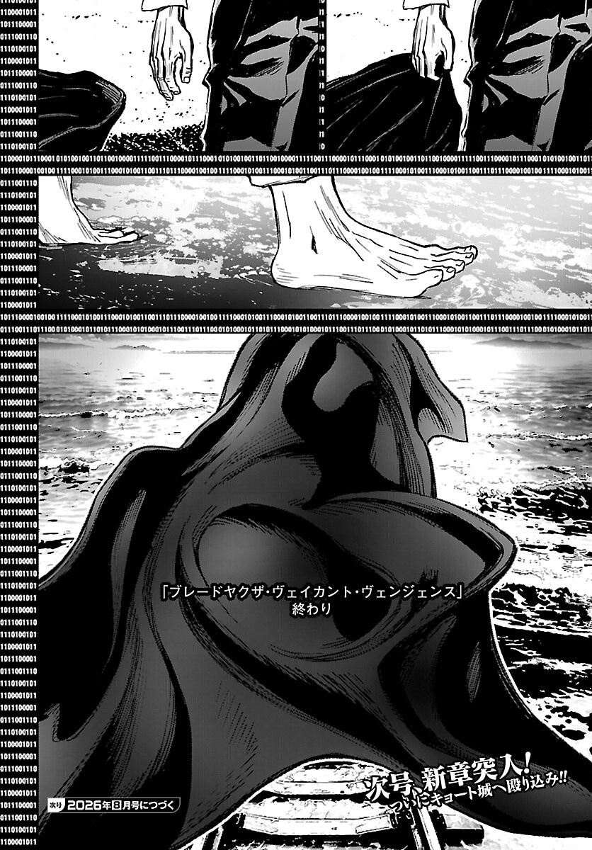 NINJA SLAYER KYOTO HERU ON ASU Chapter 24 page 36 - nihonkuni.com