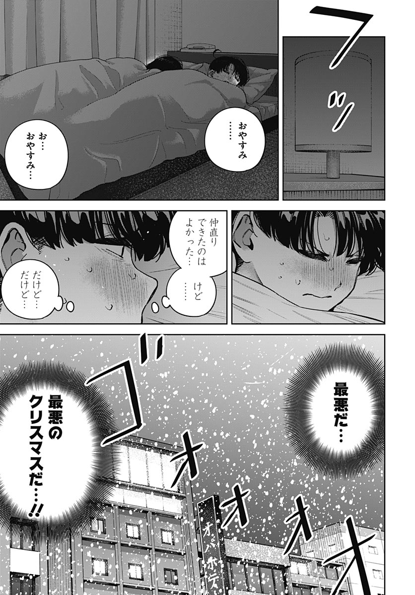 Itoko no Onee-chan ni Amaechau? Chapter 43 page 19 - nihonkuni.com