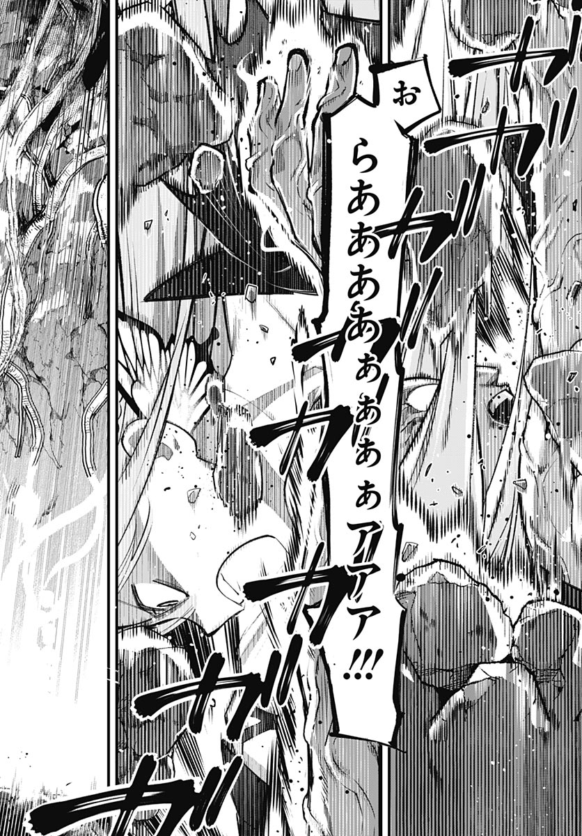 EIYUU SHOUJO TO NOROWARE NO GIN HIME Chapter 6 page 4 - nihonkuni.com