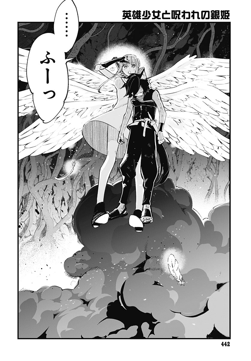 EIYUU SHOUJO TO NOROWARE NO GIN HIME Chapter 6 page 8 - nihonkuni.com