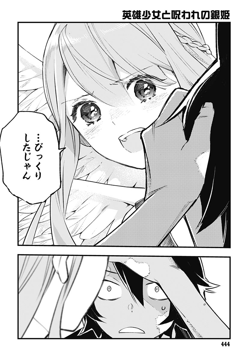 EIYUU SHOUJO TO NOROWARE NO GIN HIME Chapter 6 page 10 - nihonkuni.com