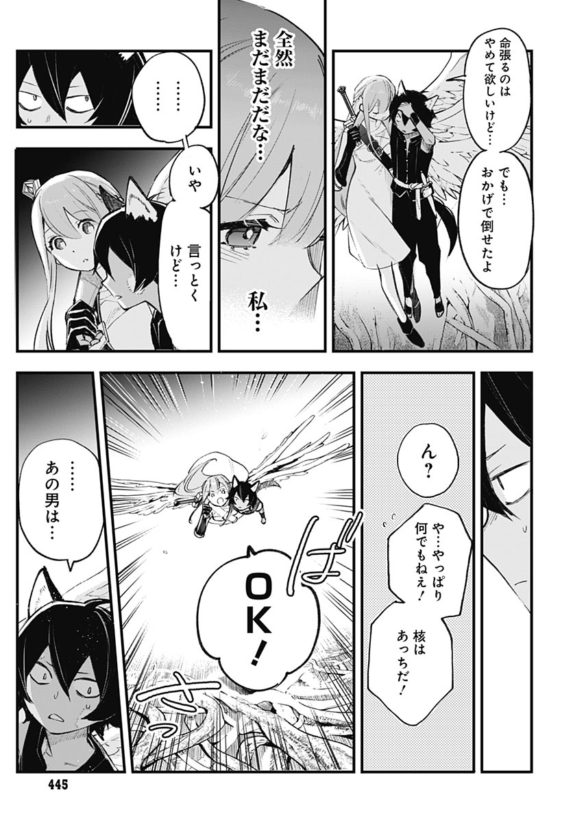 EIYUU SHOUJO TO NOROWARE NO GIN HIME Chapter 6 page 11 - nihonkuni.com