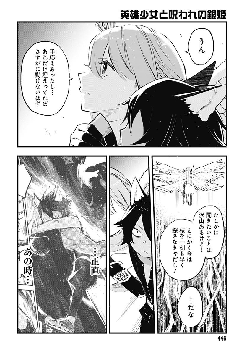 EIYUU SHOUJO TO NOROWARE NO GIN HIME Chapter 6 page 12 - nihonkuni.com