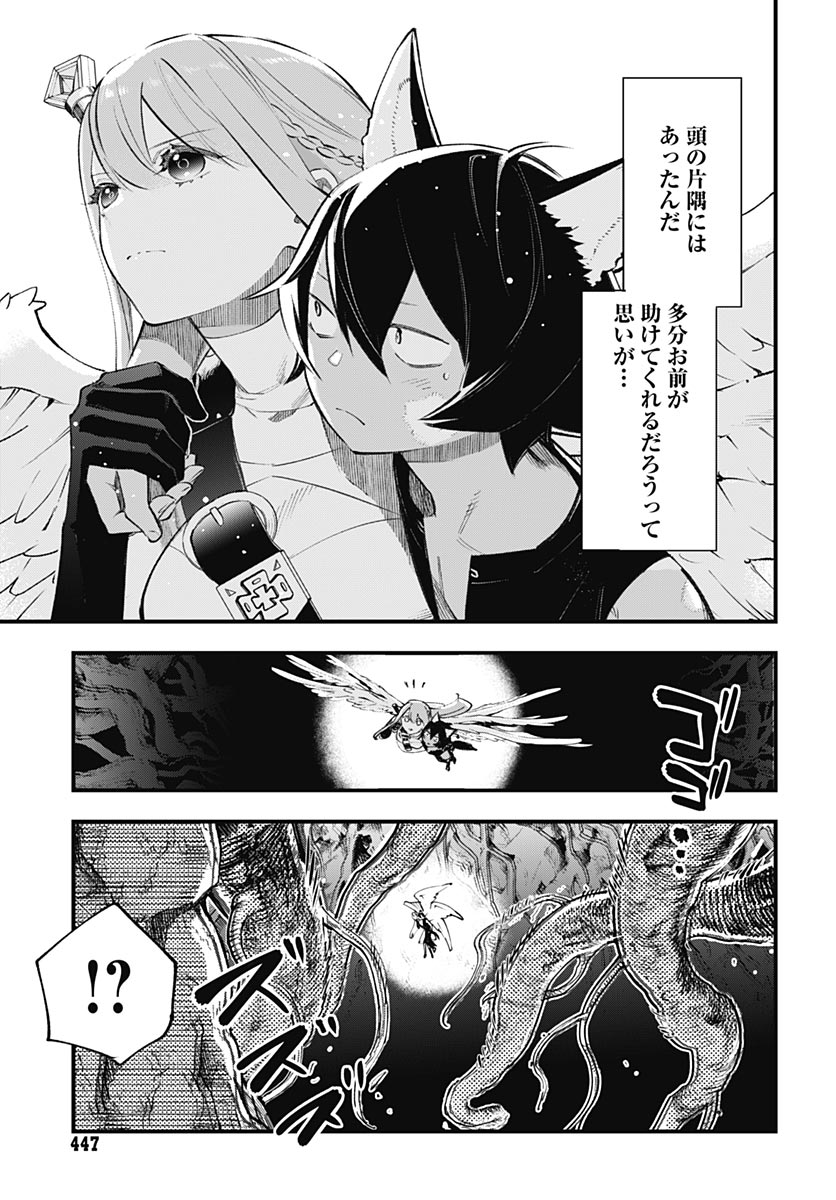 EIYUU SHOUJO TO NOROWARE NO GIN HIME Chapter 6 page 13 - nihonkuni.com