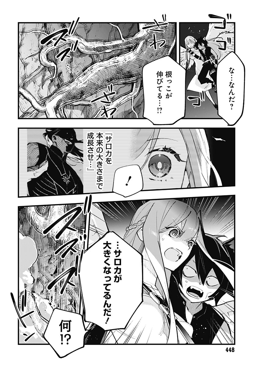 EIYUU SHOUJO TO NOROWARE NO GIN HIME Chapter 6 page 14 - nihonkuni.com