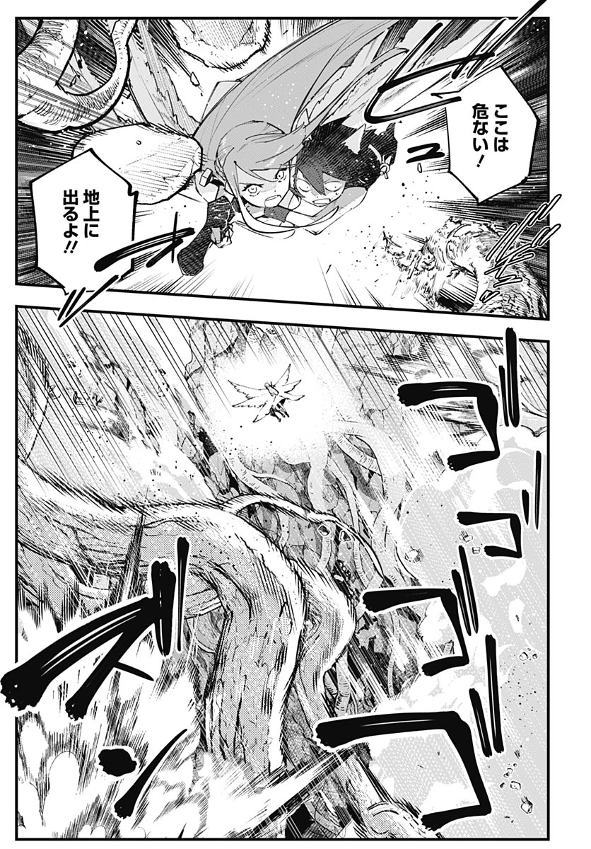 EIYUU SHOUJO TO NOROWARE NO GIN HIME Chapter 6 page 15 - nihonkuni.com