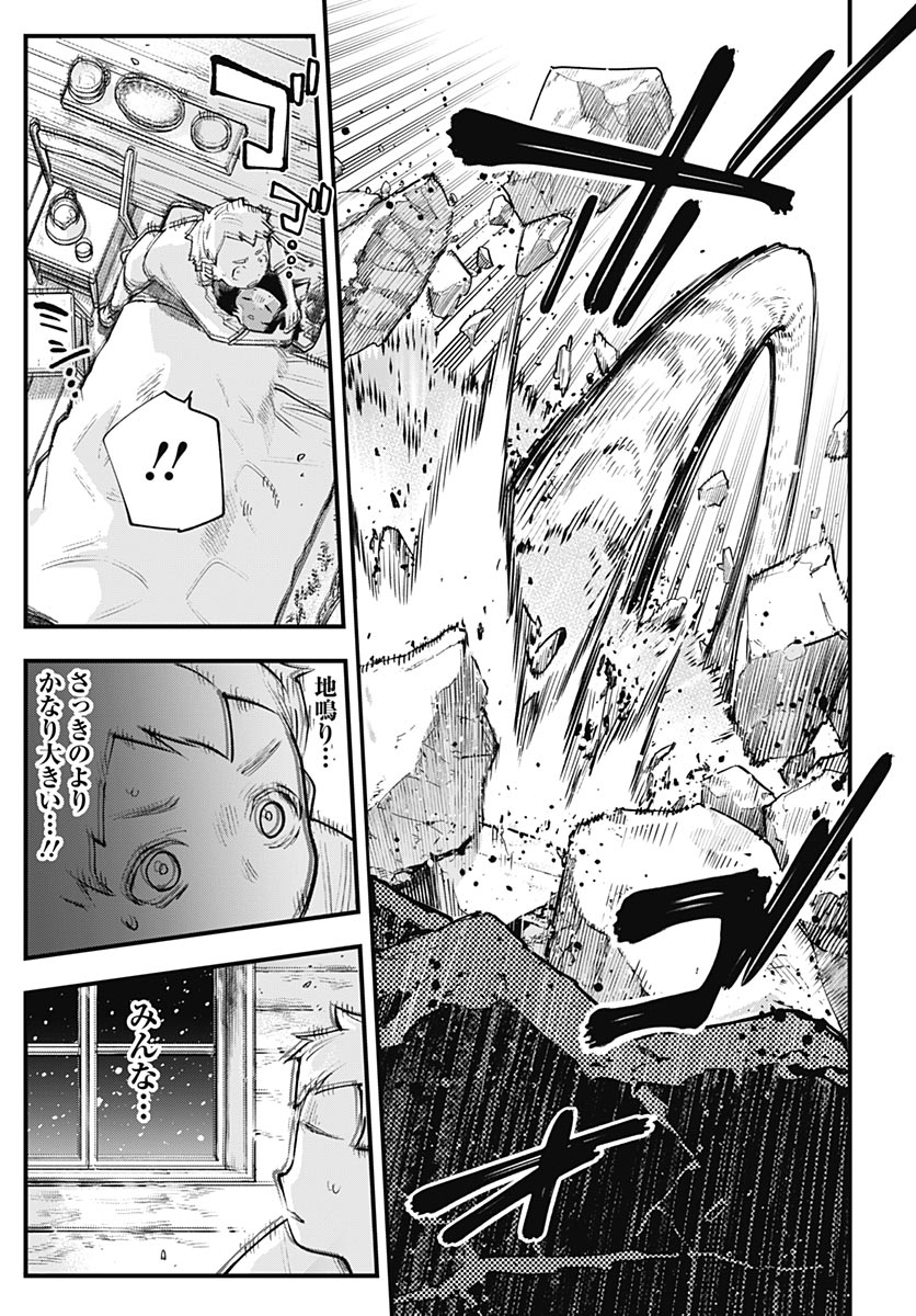EIYUU SHOUJO TO NOROWARE NO GIN HIME Chapter 6 page 17 - nihonkuni.com